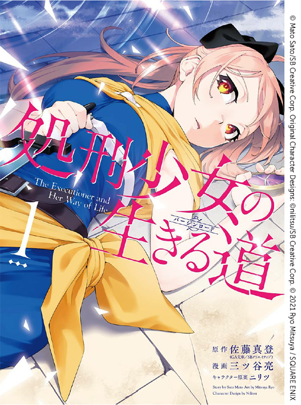 virgin-road-manga-cover